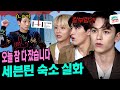 [EN/JP/CN/ID] 세븐틴과 할로윈 특집👻ㅣ실화주의ㅣ공포썰 대방출🧛‍♀️🧟‍♂️ㅣ시즌비시즌 EP.57