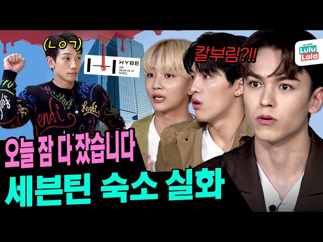 [EN/JP/CN/ID] 세븐틴과 할로윈 특집👻ㅣ실화주의ㅣ공포썰 대방출🧛‍♀️🧟‍♂️ㅣ시즌비시즌 EP.57 class=