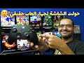اخترت لك تطبيق العاب رهيب لكل أفراد الأسرة لايفوتك Android TV Google TV 
