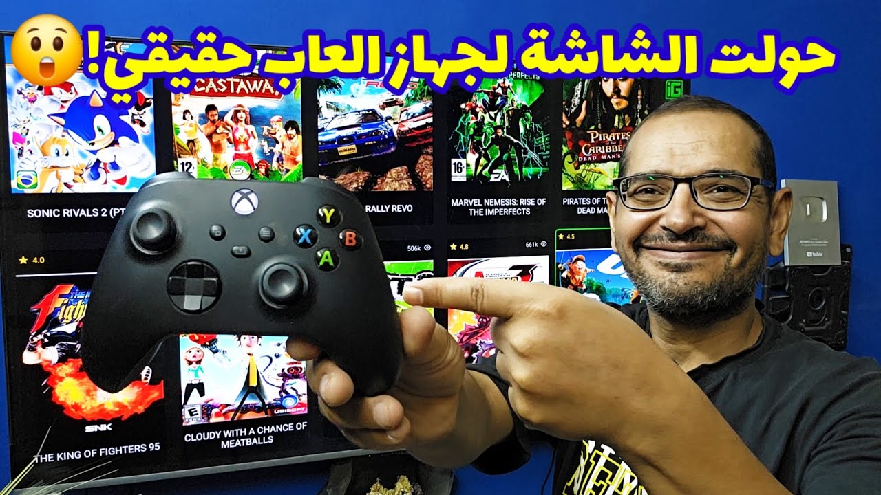 اخترت لك.. تطبيق العاب رهيب لكل أفراد الأسرة، لايفوتك😘 Android TV & Google TV