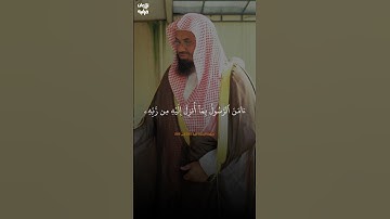 تلاوة خاشعة تبكي القلوب للشيخ سعود الشريم #تلاوة_خاشعة #سعود_الشريم