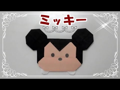 キャラクターを折り紙で ディズニー ポケモン 妖怪ウォッチなど 女性のライフスタイルに関する情報メディア