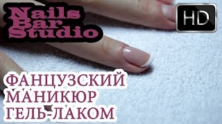 Французский маникюр гель лаком с помощью дотс. Обучение Французский маникюр гель лаком с помощью дотс. Обучение