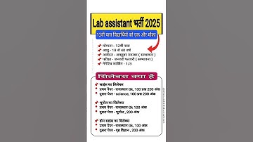 Lab assistant New Vacancy 2025 || Lab assistant Notification 2025 || syllabus, exam date, total post