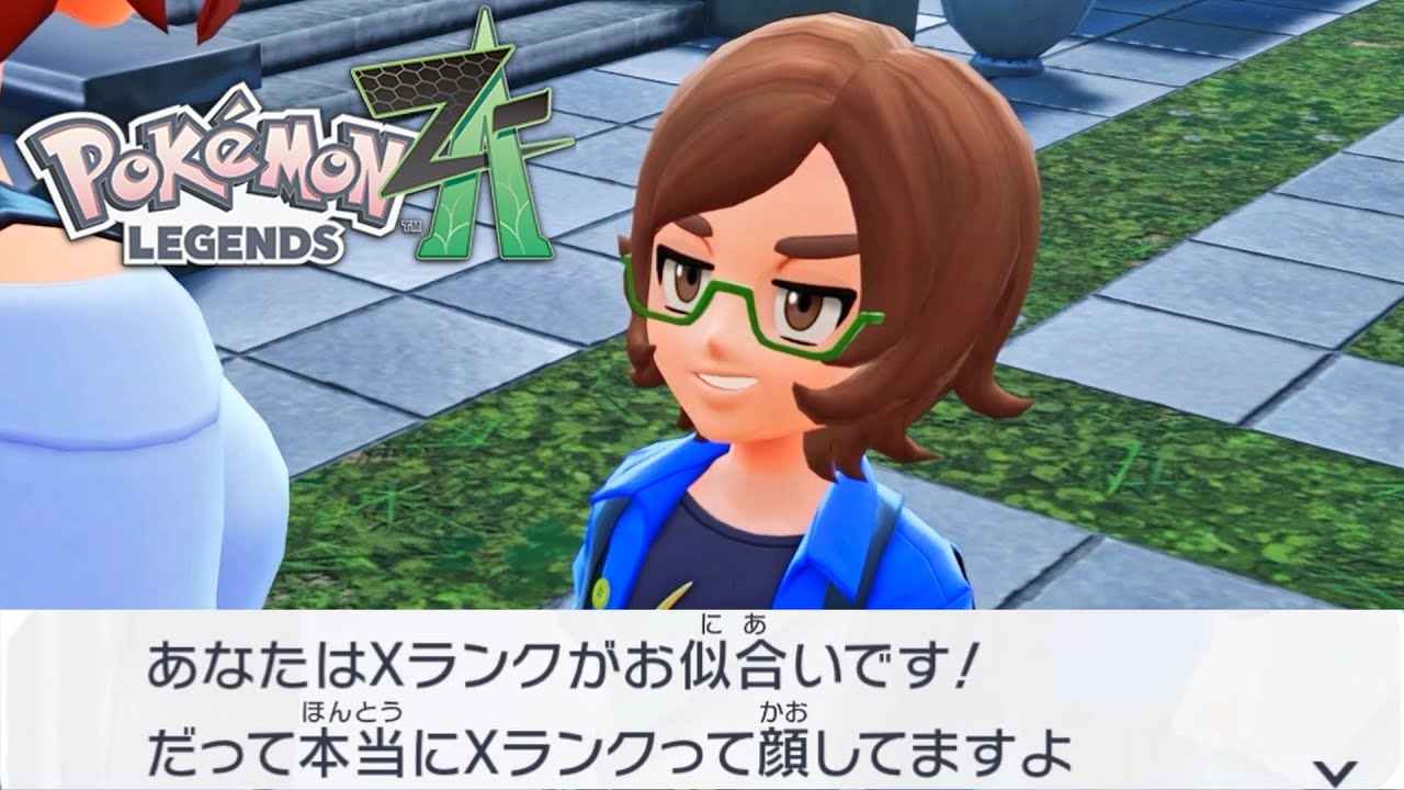 この！！クソガキこの！！！【Pokémon LEGENDS Z-A】#8