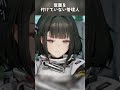 仮面を付けていない管理人は、実は表情がとても豊かだ#endfield #アークナイツエンドフィールド #エンドフィールド #arknightsendfield #endfieldada