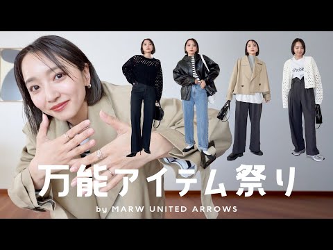 pochan　　　＜MARW UNITED ARROWS＞ MARW UNITED ARROWS パンツ 「MARW ARROWS」パラシュート