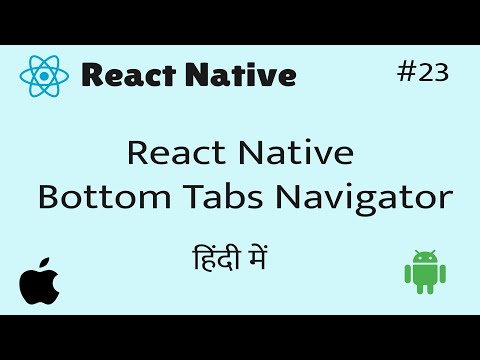 React Native Bottom Tabs Navigator || in Hindi #23