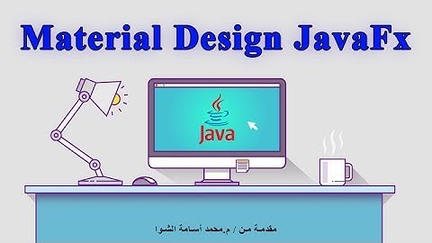 1- مقدمة عن مواضيع الدورة