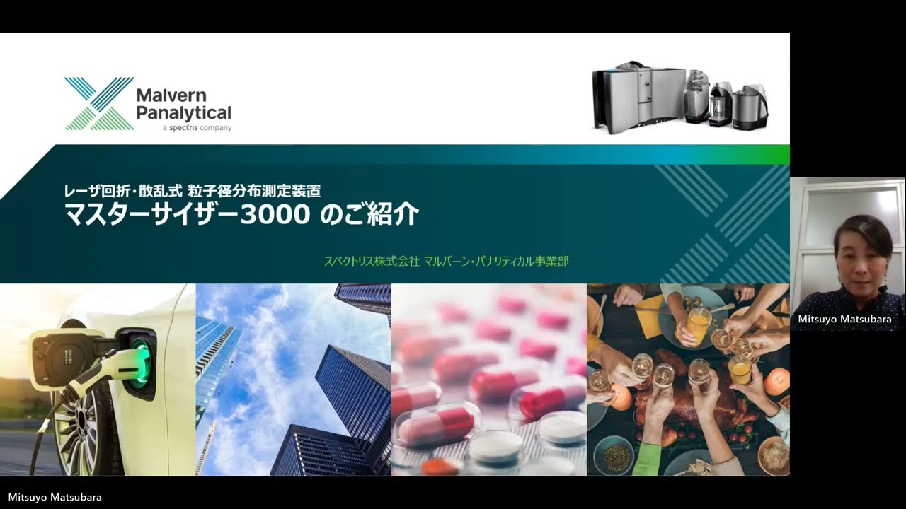 マスターサイザー3000のご紹介 - YouTube