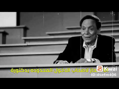 الزعيم عادل امام انا حاسس بالناس