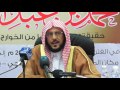 سيرة الامام محمد بن عبدالوهاب رحمه الله