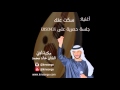 خالد محمد سكت عنك جلسة 