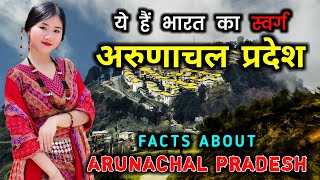 अरुणाचल प्रदेश - भारत का एक जन्नत जैसा राज्य // Amazing Facts About Arunachal Pradesh in Hindi