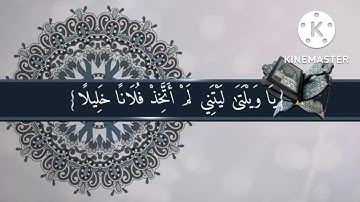 تلاوة خاشعة من سورة الفرقان حمادة جودة هلال