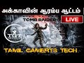 🔴Live Rise of the Tomb Raider Part 5 PS4 (No Commentry)