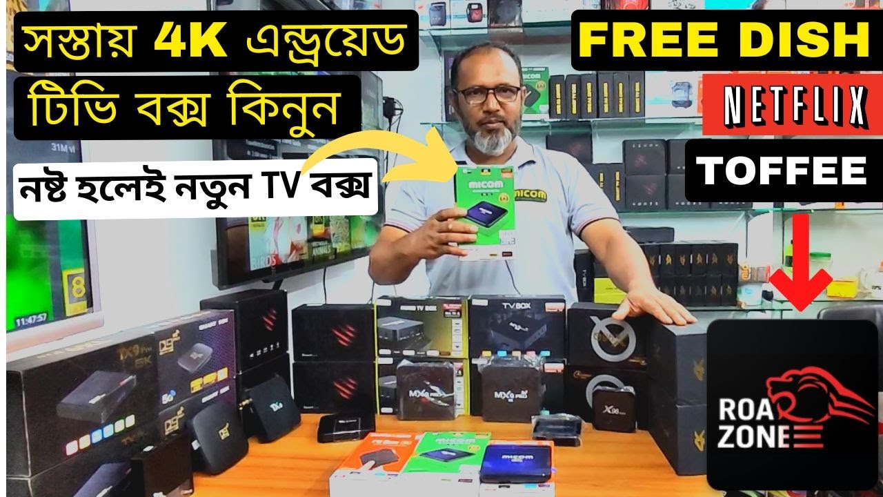 Smart Android TV Box Price In Bangladesh 2022 4K Smart Tv Box Price