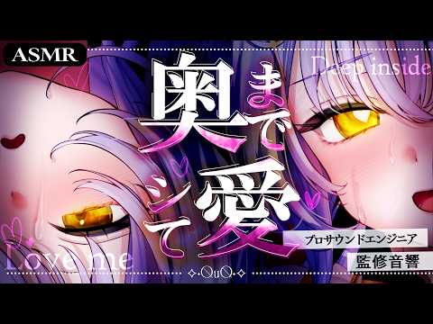 【ASMR/心情代弁】ほしいよっ、、♡もっとほしいよぉ、、♡って懇願しながら奥蹂躙♡【高速耳かき/寝息/生乳心音/ゼロ距離囁き/耳ふー/耳はぁ/睡眠導入/吐息/VTuber/Ear Cleaning】