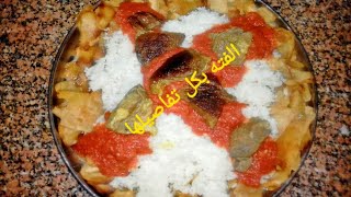 طريقه عمل الفته بكل تفاصيلها