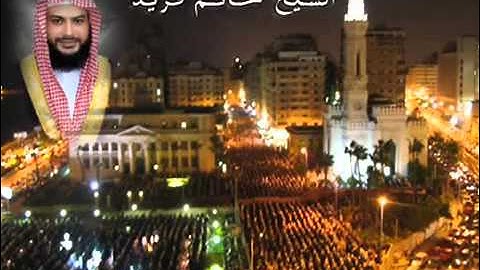الشيخ حاتم فريد سورة الأنعام