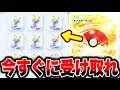 【一瞬でもらえる】3000パック砂時計を今すぐ受け取れ!ポケポケ最新情報 ポケポケ速報 ポケポケゴッドパック ポケポケリセマラ ポケポケ砂時計 ポケポケ最強デッキ ポケポケナス