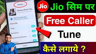 How to set caller tune on Jio SIM | How to set Jio SIM tune screenshot 5