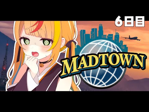 【#MADTOWN】6日目┆お酒に頼らない【小廻こま/ミリプロ】