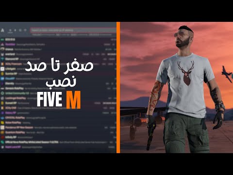     صفر تا صد دانلود رول پلی