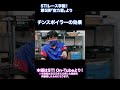「チンスポイラー」ってなに？？【STIレース学園「空力篇」より】 #automobile #sti #brz #sgt #supergt