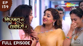 Kismat Ki Lakiron Se | Full Episode 159 | Shraddha Ko Lagi Hai Goli | Hindi Drama Show