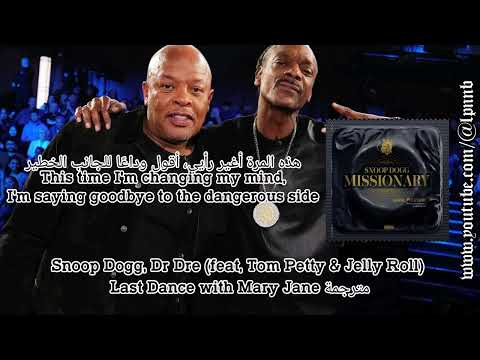 Snoop Dogg, Dr. Dre (feat. Tom Petty & Jelly Roll) - Last Dance with Mary Jane (2024) مترجمة