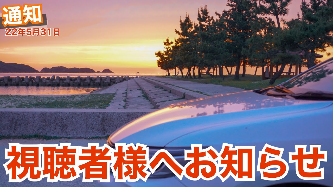 達成】 ご報告 チャンネル登録者がさらに増えました! いつもご覧の皆様