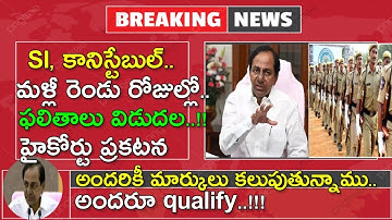 HIGHCOURT, MEETING,si, Conistable marks adding✅ 22marks CMKCR #siresult