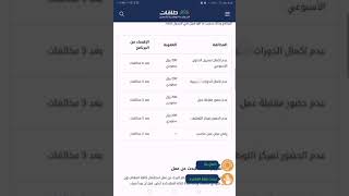 هنا عند الضغط ع علامة التقديم وماتقدرون تقدمون معناته فيه نواقص في السيرة الذاتية  يتابع ?