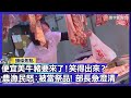 台灣農漁業面臨的困境