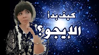 مقدمة (٣) مفاتيح الجينات | ما هو 