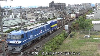 EF210-108〔２〕新塗装機第２弾！早速福山レールエクスプレスに　　　　　　巛巛