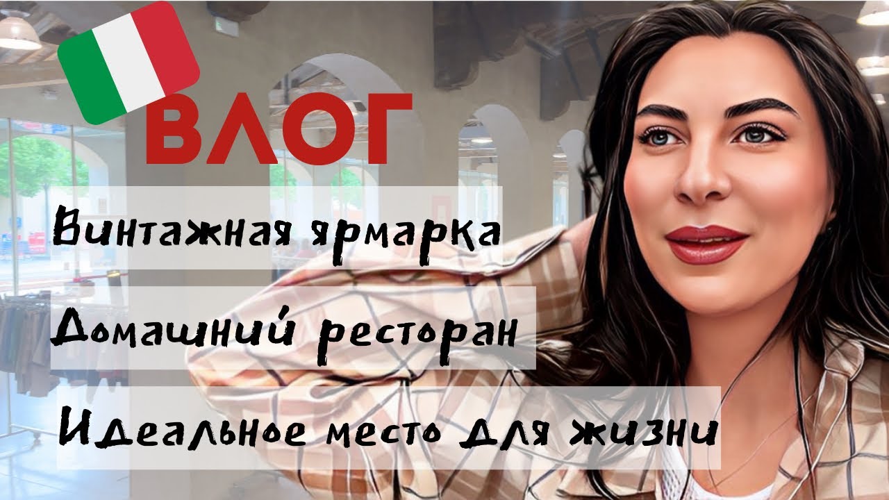 VLOG: Разочарование от ярмарки, гастро-открытие и мое самое живописное место для жизни.