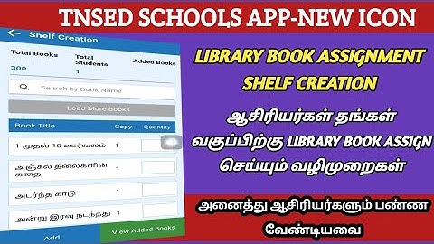 LIBRARY BOOK ASSIGNMENT | SHELF CREATION | TNSED SCHOOLS NEW ICON | TEACHER LOGIN