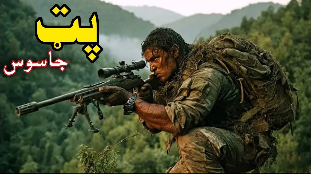 Pat Jasus || Pashto Movie Explained by Hollywood Story 