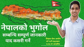 Tricks to Remember || Full Information about Geography of Nepal || नेपालको भुगोल || GK - EP - 04