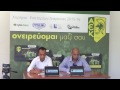 Διάσκεψη Εισιτήρια Διαρκείας (2)-ΑΕΚ