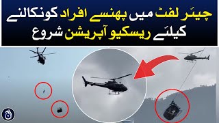 A rescue operation has started to remove the people trapped in the chair lift - Aaj News