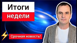 Новые обвинения Майкла Бикл. ООН обвиняет Украину в преследовании христиан. В Беларуси арестовали