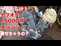 【エンジン載せ替え】ヤフオク激安エンジン ￼しかもサビだらけを載せ替えして大丈夫なの？ バイク便ライダーがお仕事で使用します！ホンダブロス バイク便ライダーの日常‼︎