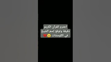 وكان الله غفوراً رحيماً 🌺🤍 | #quran #اكسبلور #قرآن #تلاوة_خاشعة #راحة_نفسية