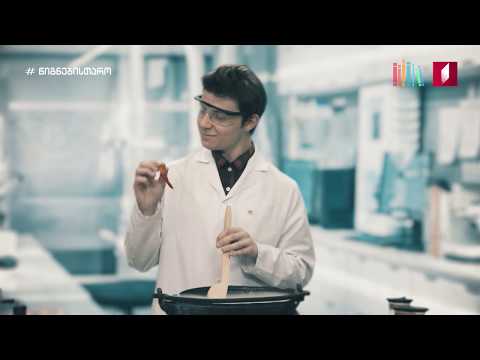 ელარჯი - წარმდგენი ვიდეო