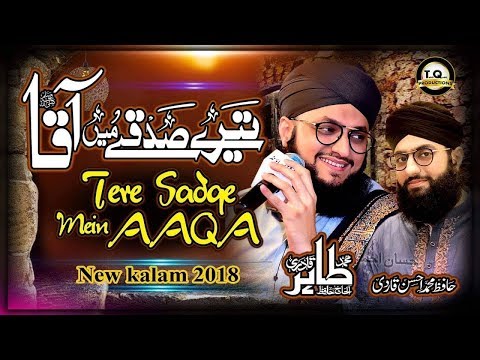 hasbi-rabbi-|-tere-sadqe-me-aaqa-hafiz-tahir-qadri-new-naat-2018