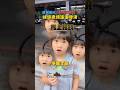 爸爸騙吃100%巧克力！妹妹表情逐漸母湯 #shorts｜觸咪 @Truemii