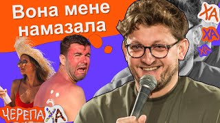 Парочки хіпстерів не засмагають - Сашко Лопушанський - Стендап українською від черепаХА